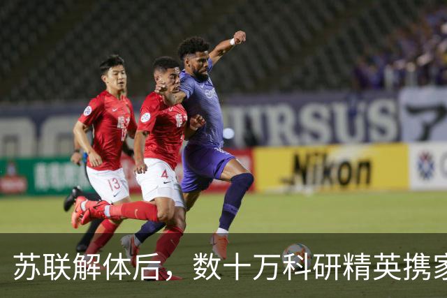 苏联解体后，数十万科研精英携家移民国外的背后原因
